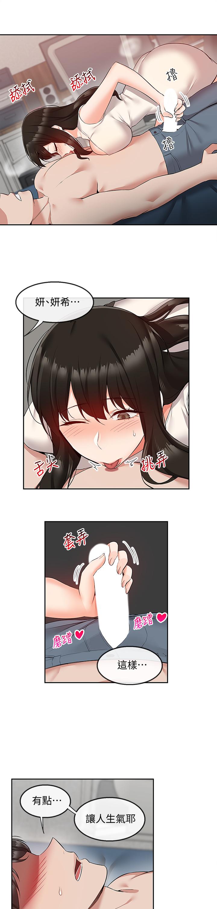 2P - 深夜噪音
