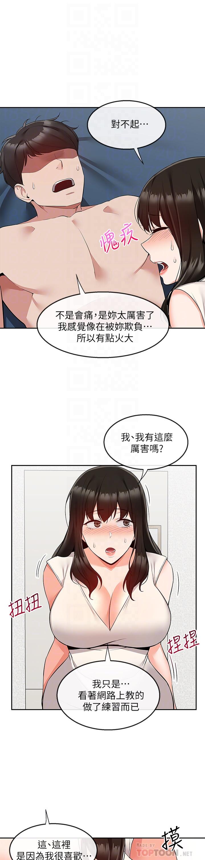 4P - 深夜噪音