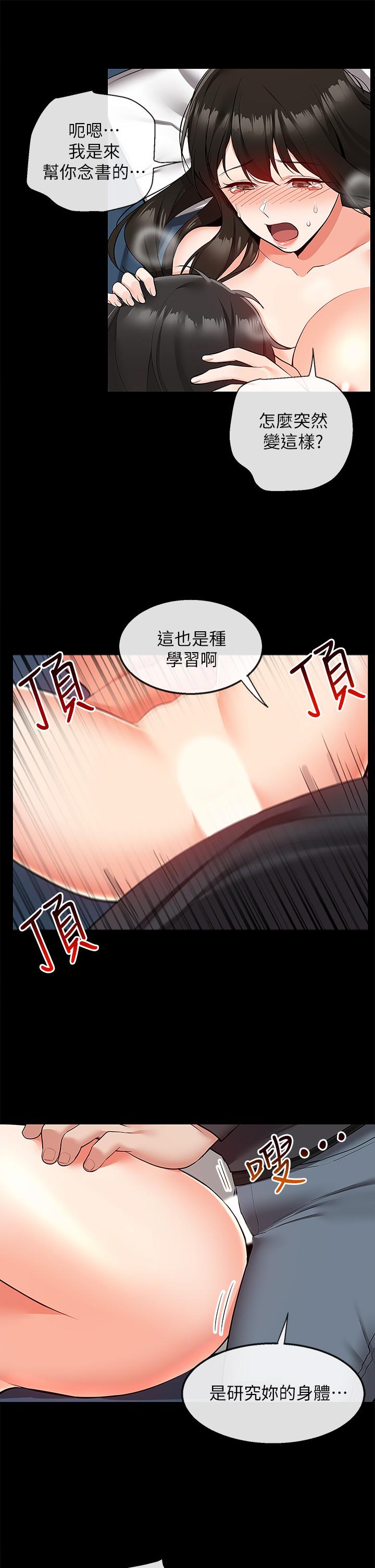 11P - 深夜噪音