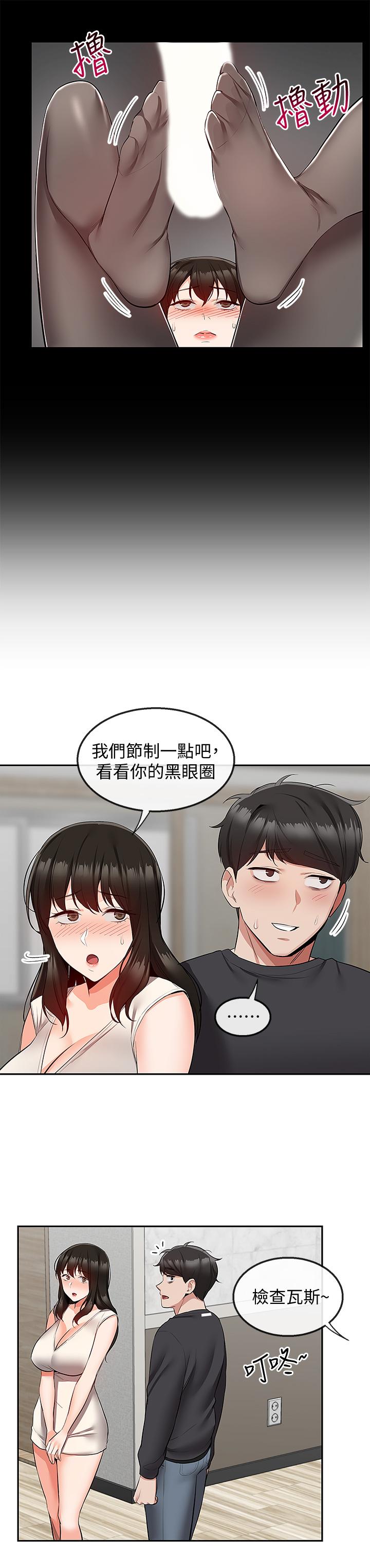 23P - 深夜噪音