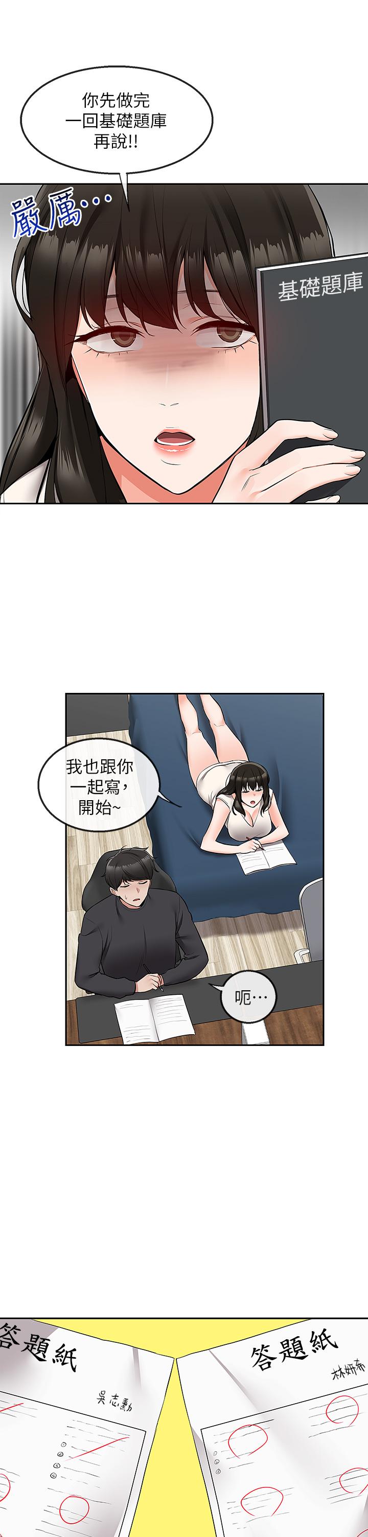 33P - 深夜噪音