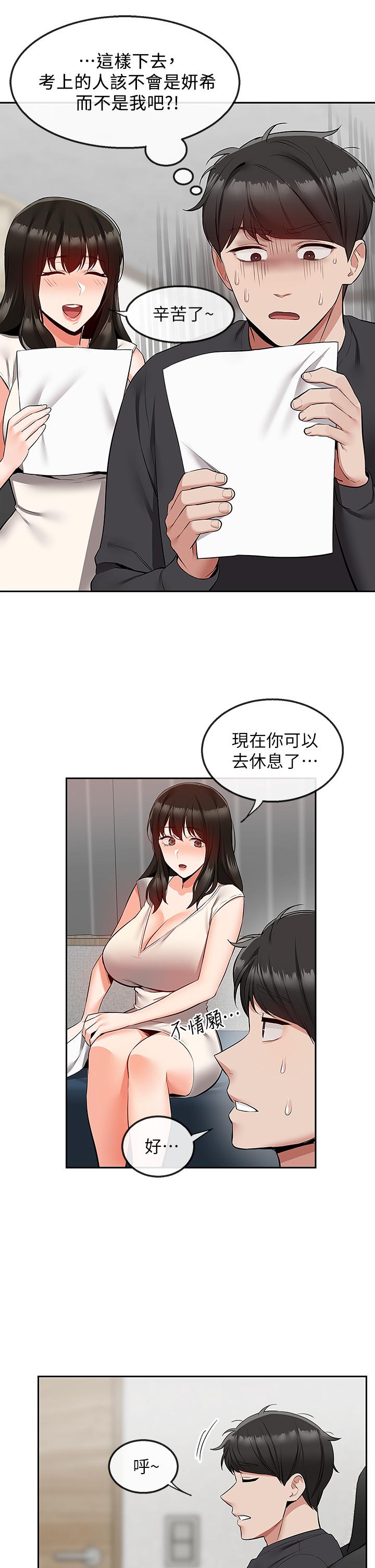 35P - 深夜噪音