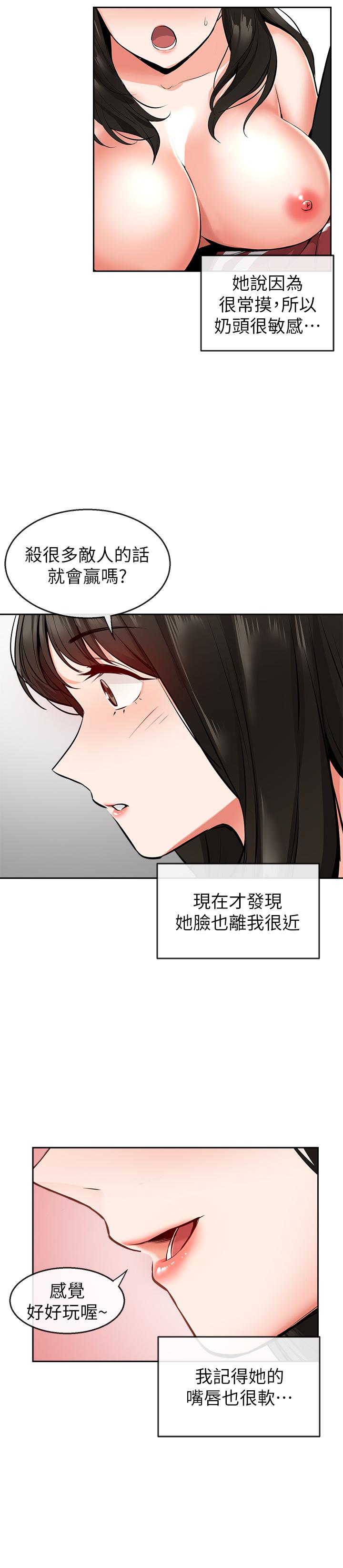 22P - 深夜噪音
