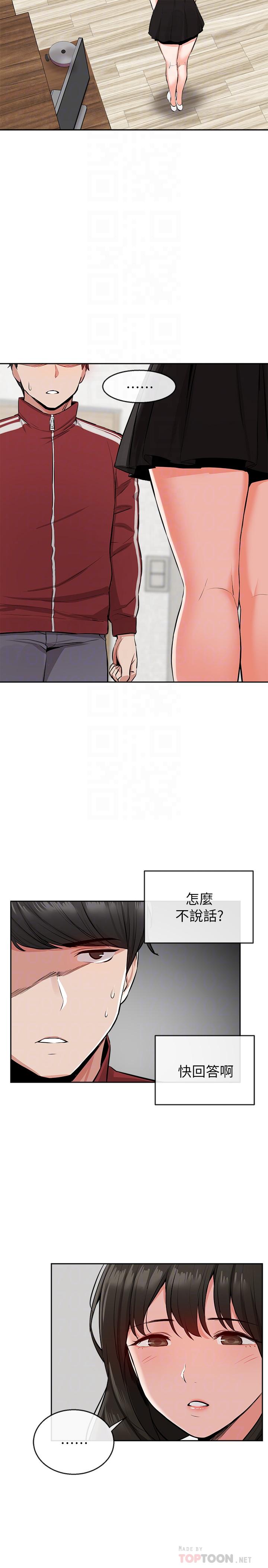 4P - 深夜噪音