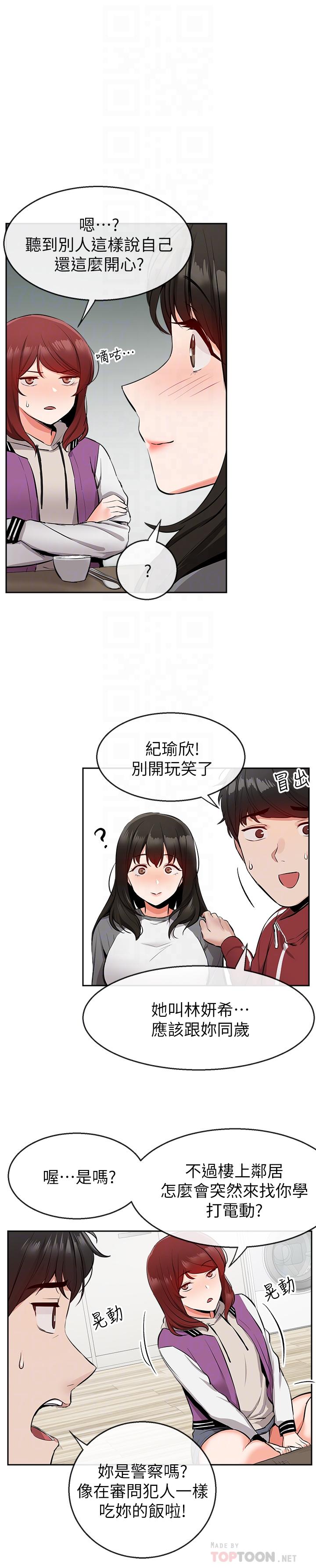 16P - 深夜噪音