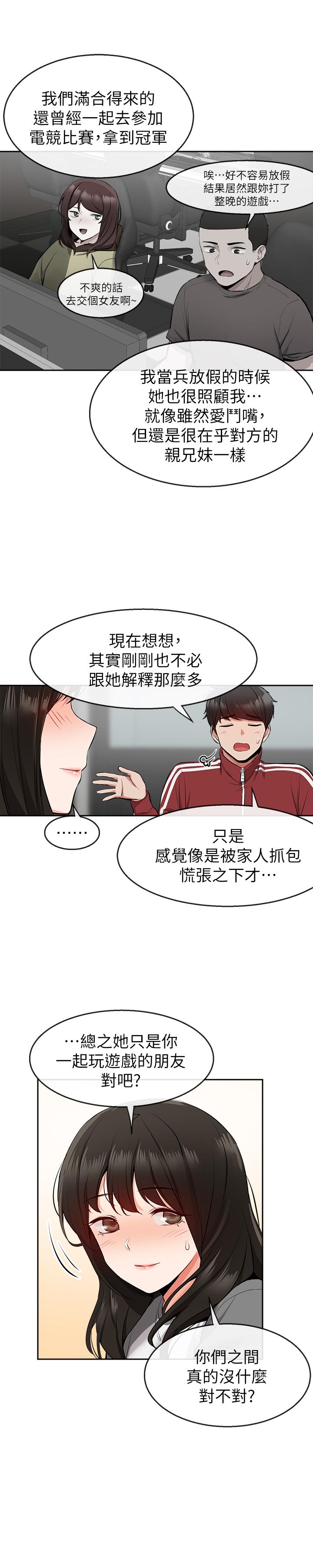21P - 深夜噪音