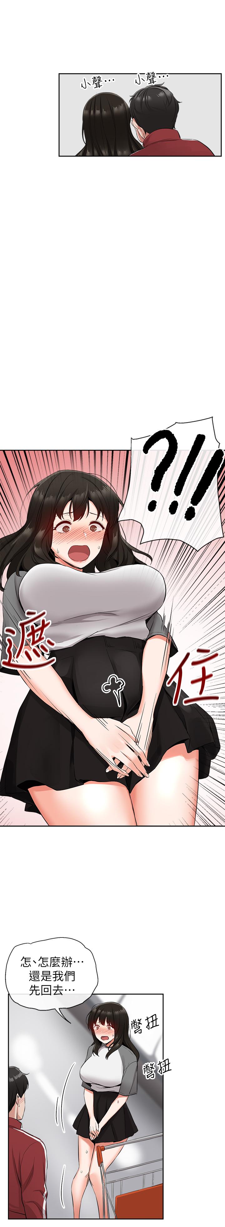 17P - 深夜噪音