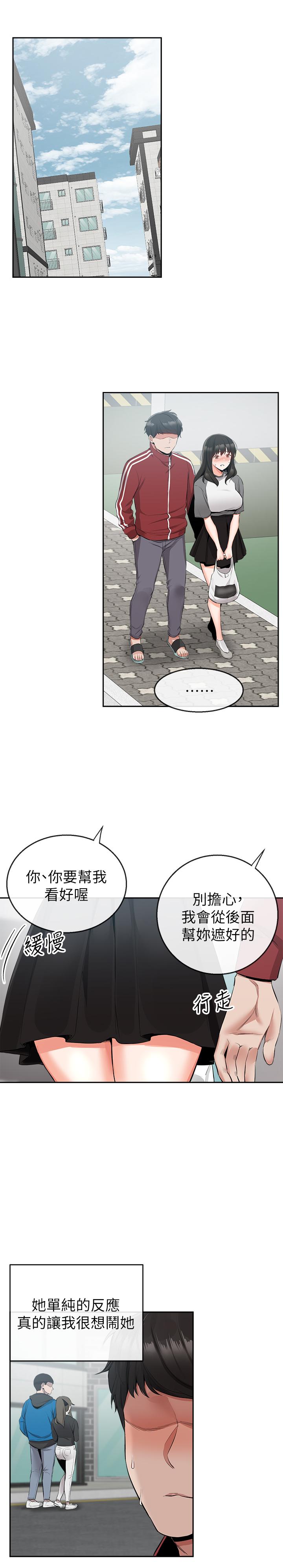 20P - 深夜噪音