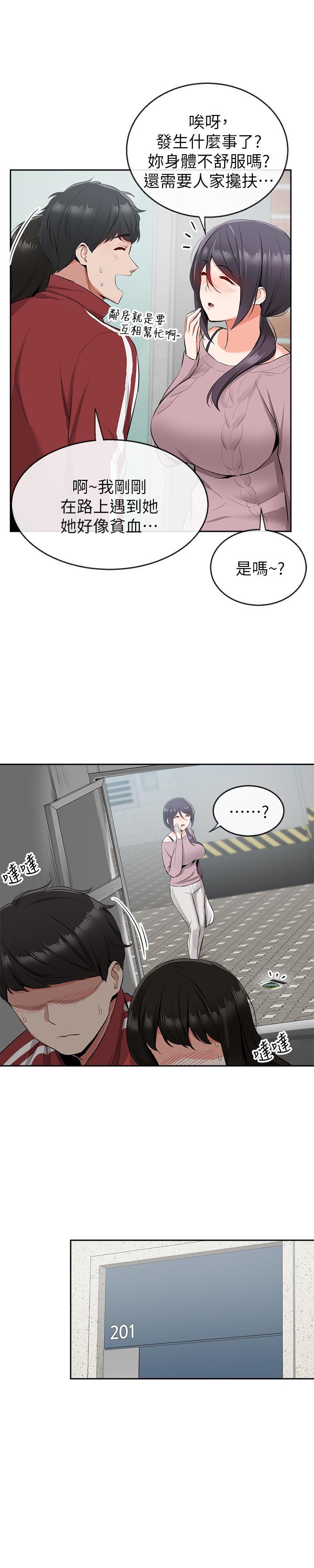 23P - 深夜噪音