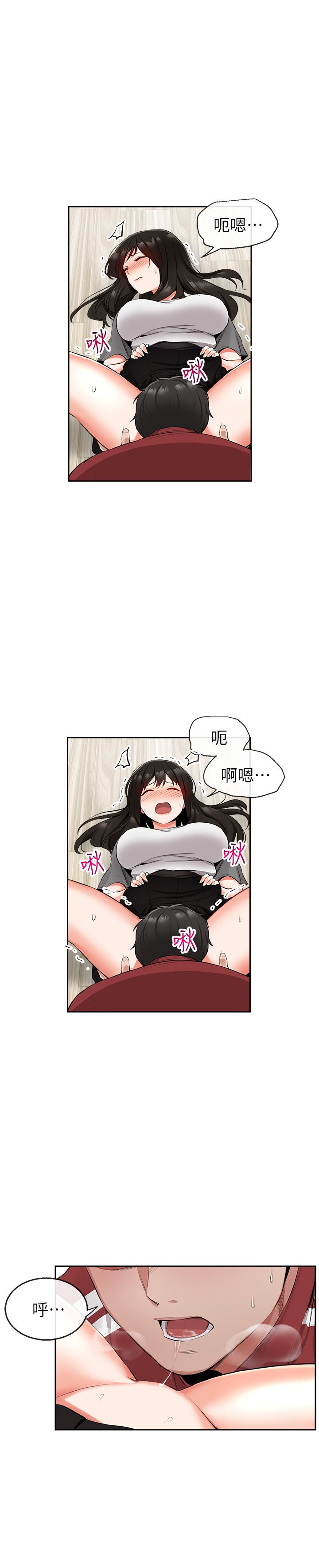 26P - 深夜噪音