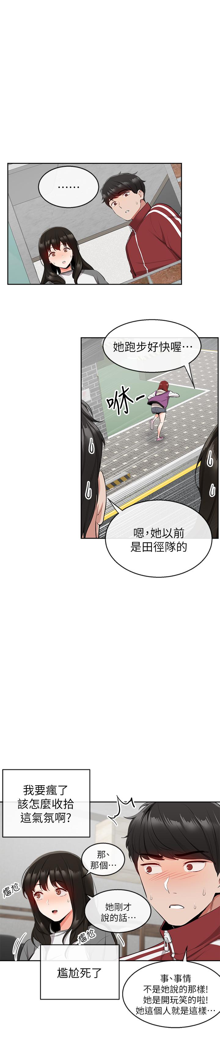 3P - 深夜噪音
