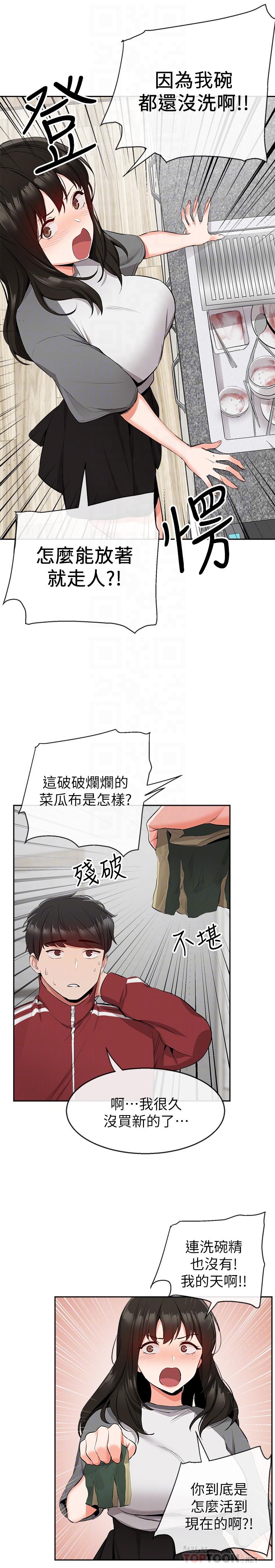 8P - 深夜噪音