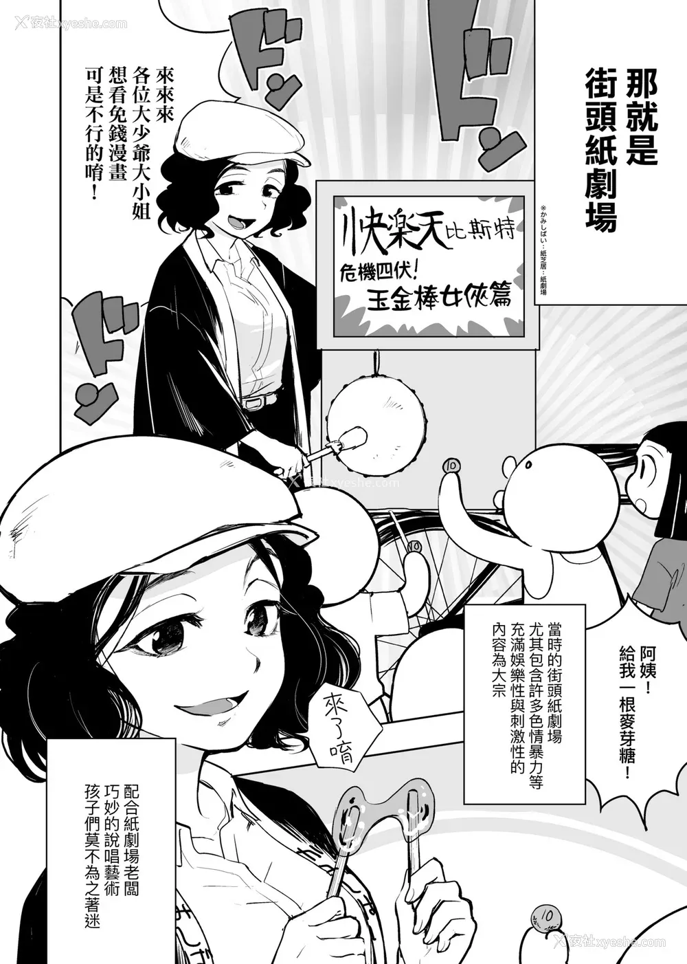 109P - [火鸟] 快楽ヒストリエ2 [中国翻訳] [DL版]