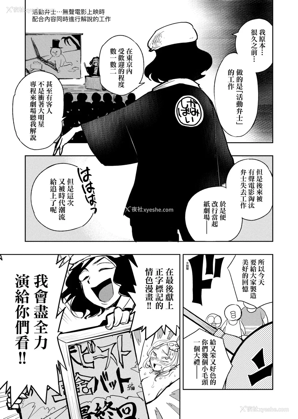 114P - [火鸟] 快楽ヒストリエ2 [中国翻訳] [DL版]