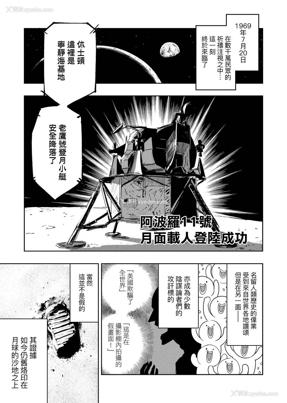 118P - [火鸟] 快楽ヒストリエ2 [中国翻訳] [DL版]