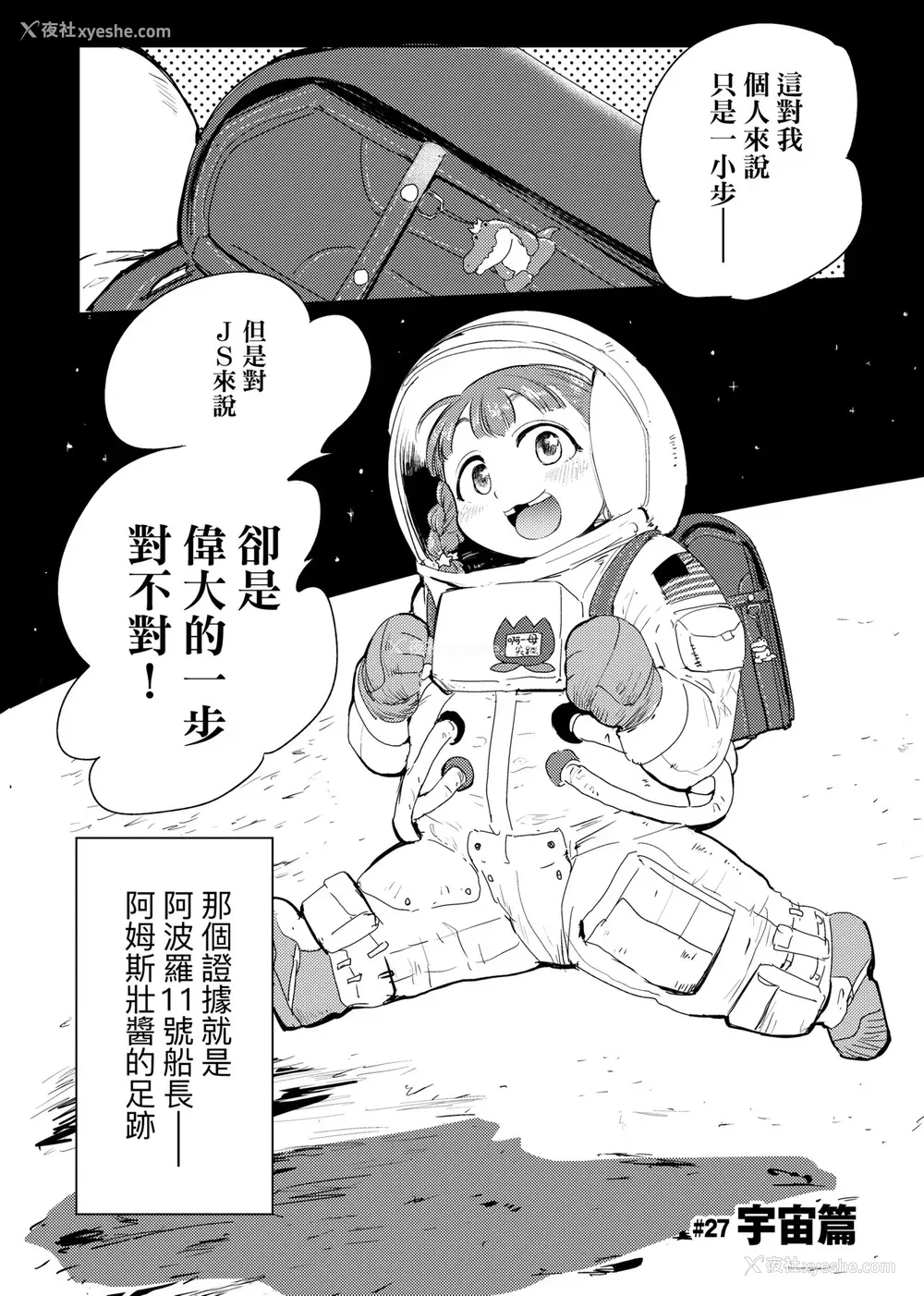 119P - [火鸟] 快楽ヒストリエ2 [中国翻訳] [DL版]