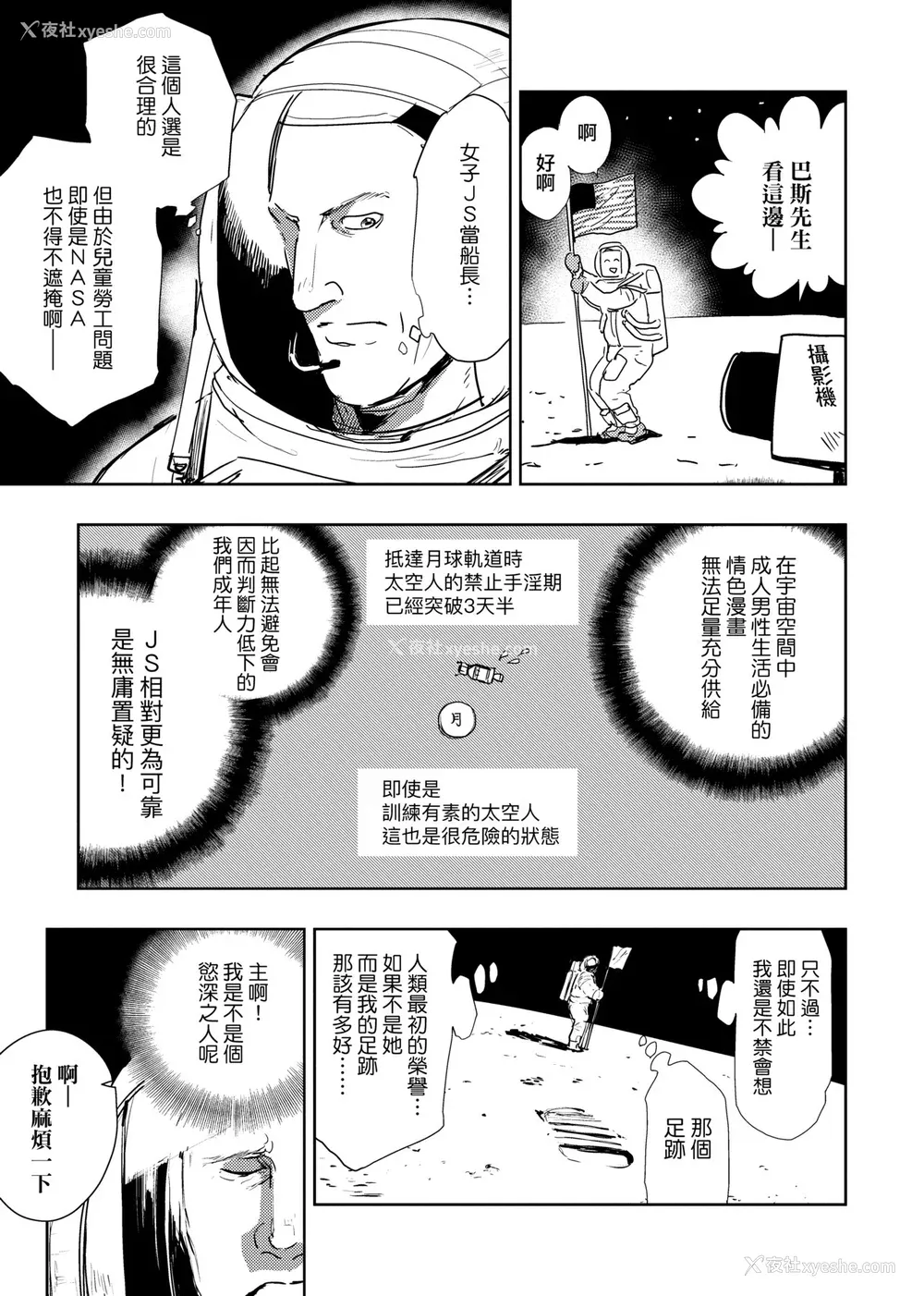 120P - [火鸟] 快楽ヒストリエ2 [中国翻訳] [DL版]