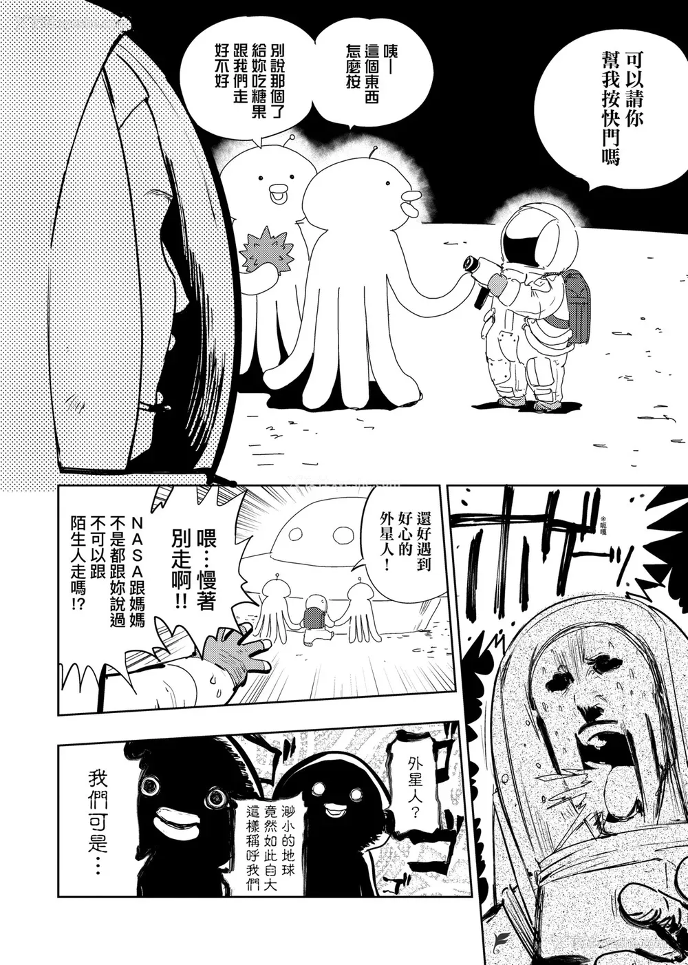 121P - [火鸟] 快楽ヒストリエ2 [中国翻訳] [DL版]
