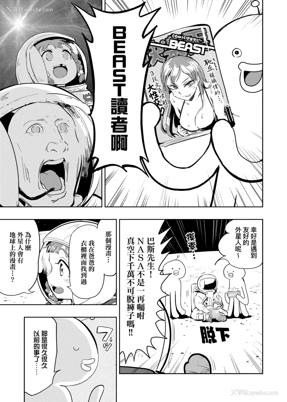 122P - [火鸟] 快楽ヒストリエ2 [中国翻訳] [DL版]