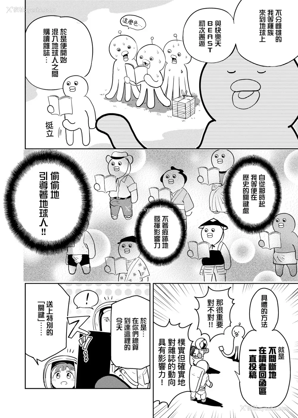 123P - [火鸟] 快楽ヒストリエ2 [中国翻訳] [DL版]