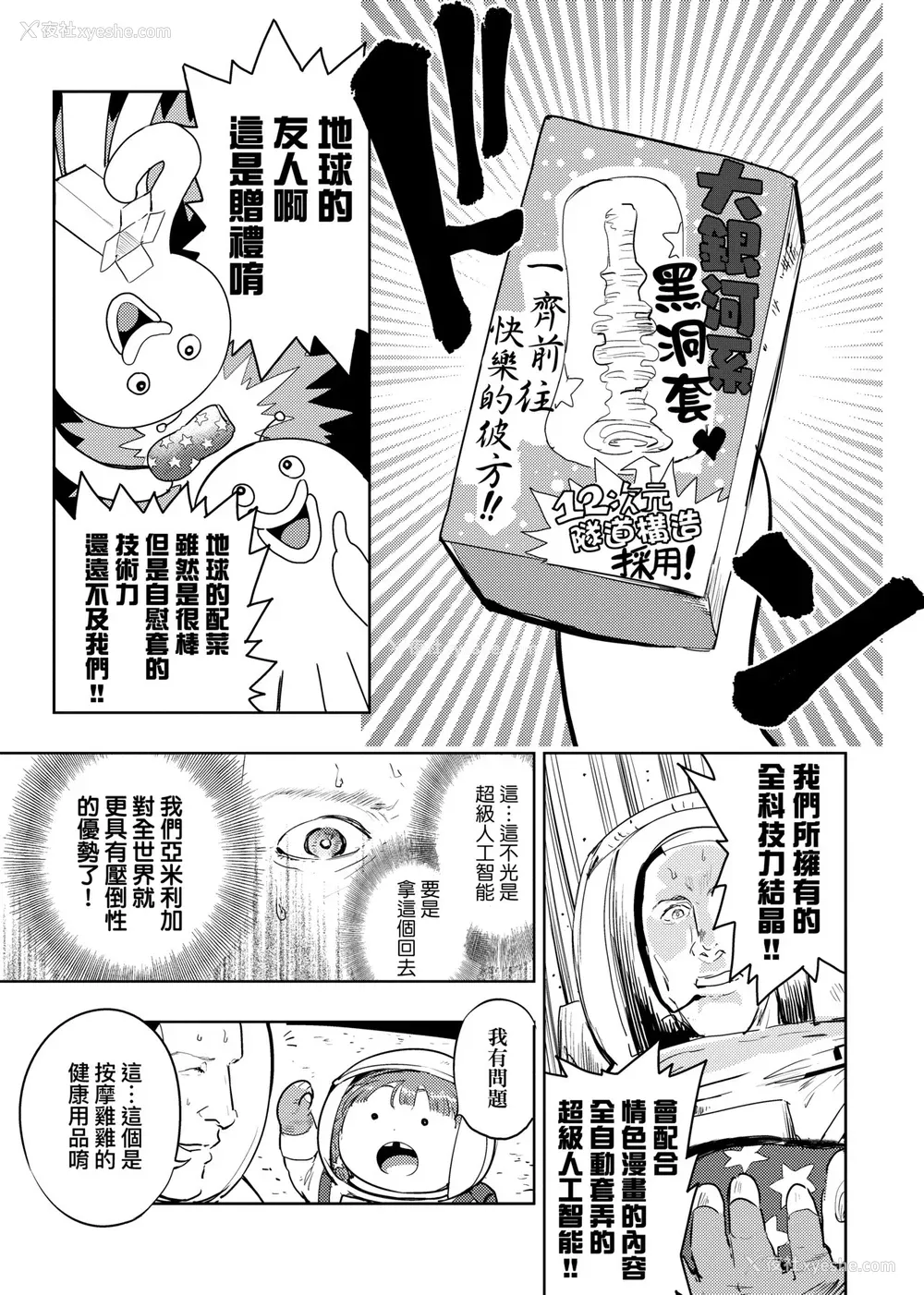 124P - [火鸟] 快楽ヒストリエ2 [中国翻訳] [DL版]