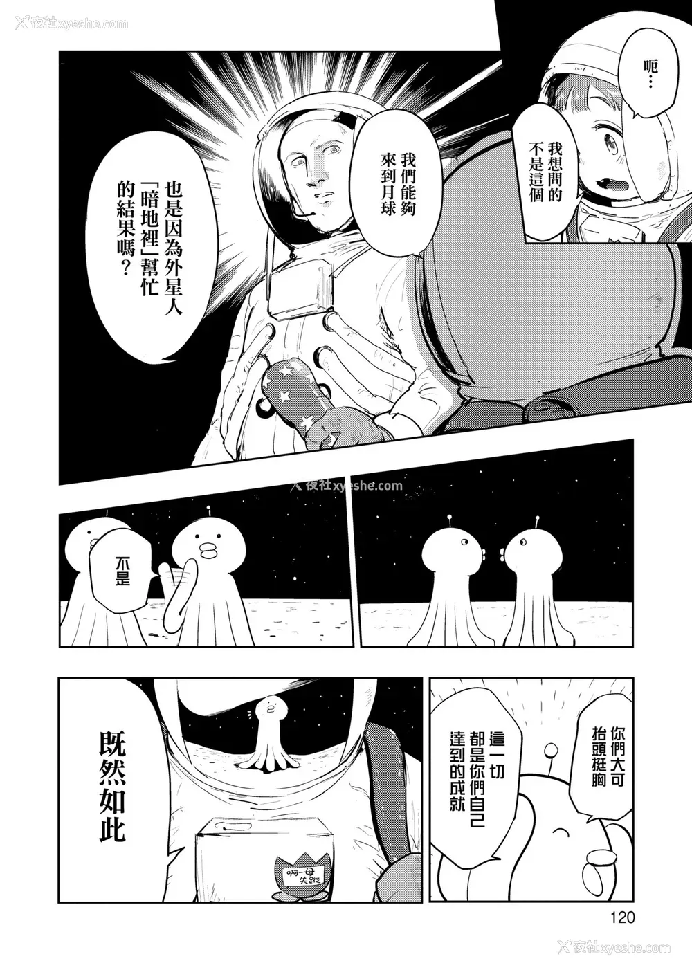 125P - [火鸟] 快楽ヒストリエ2 [中国翻訳] [DL版]