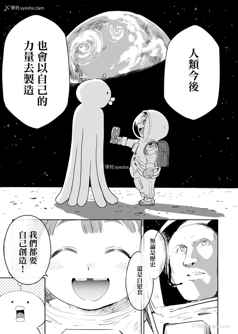 126P - [火鸟] 快楽ヒストリエ2 [中国翻訳] [DL版]