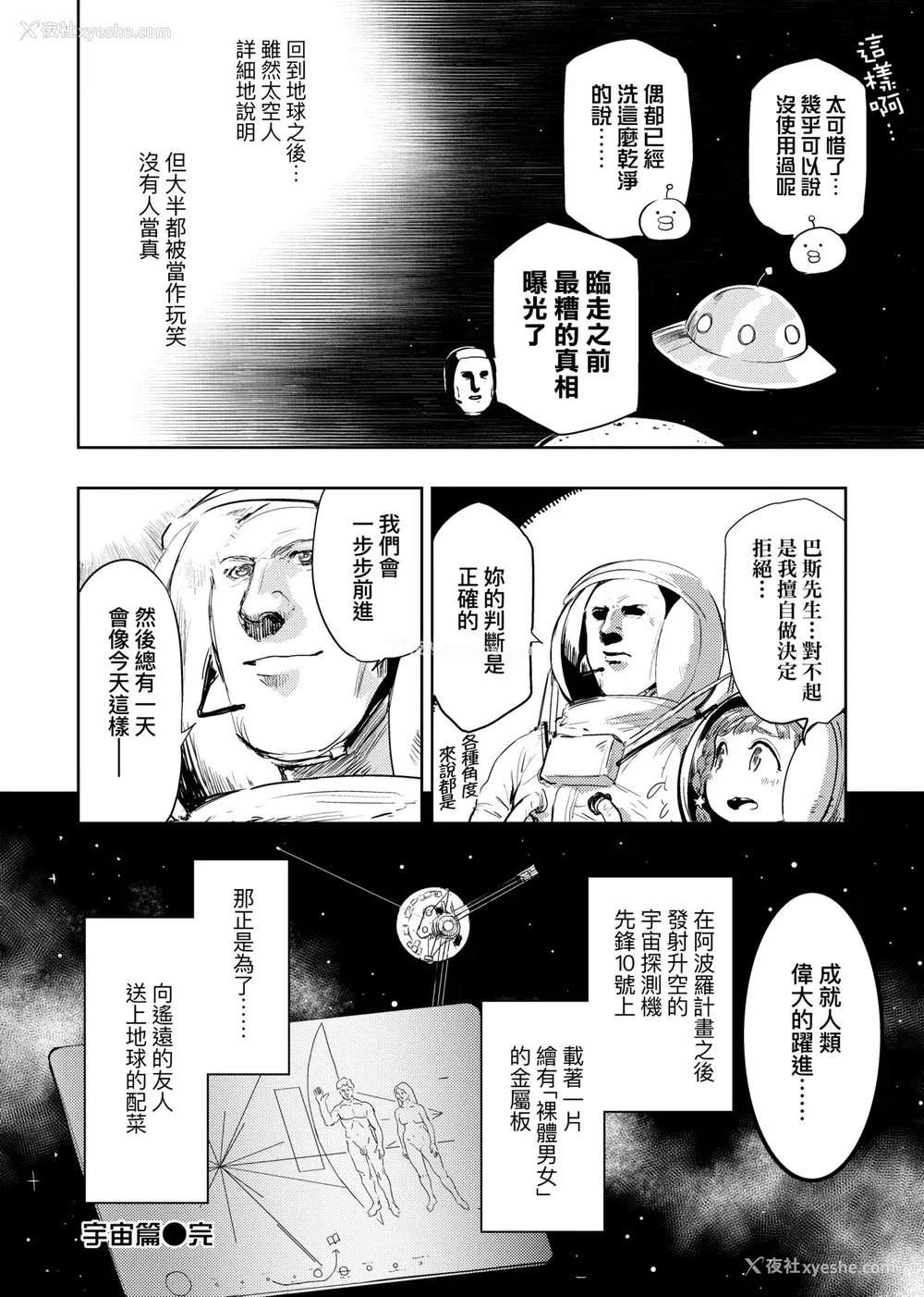 127P - [火鸟] 快楽ヒストリエ2 [中国翻訳] [DL版]