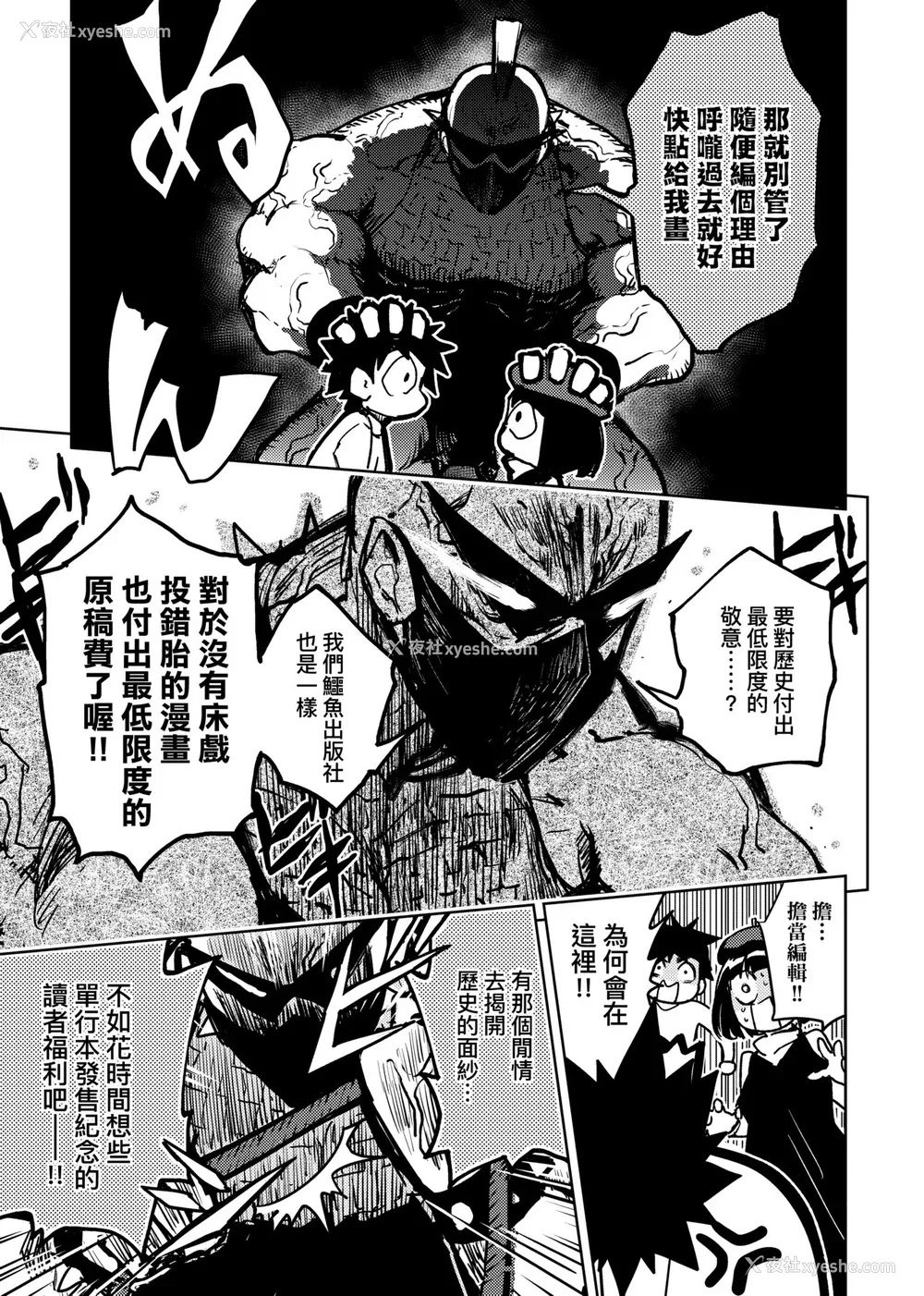 134P - [火鸟] 快楽ヒストリエ2 [中国翻訳] [DL版]