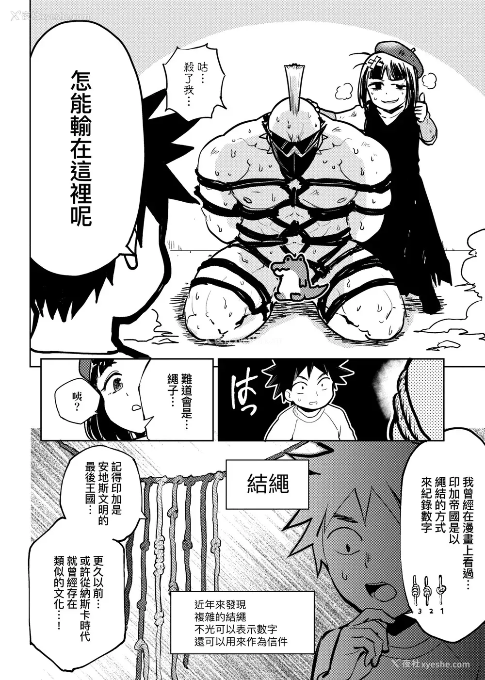 135P - [火鸟] 快楽ヒストリエ2 [中国翻訳] [DL版]