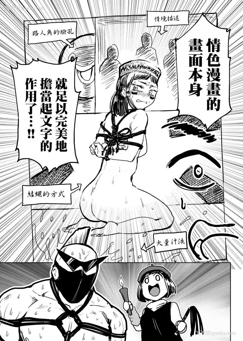 136P - [火鸟] 快楽ヒストリエ2 [中国翻訳] [DL版]