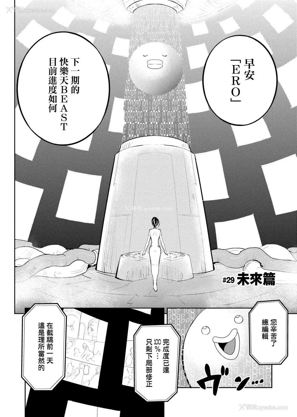 139P - [火鸟] 快楽ヒストリエ2 [中国翻訳] [DL版]