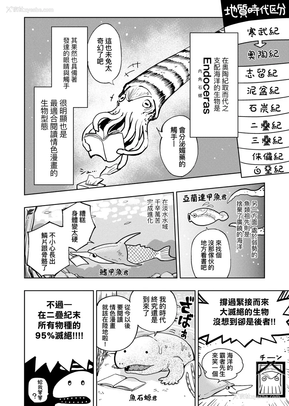 13P - [火鸟] 快楽ヒストリエ2 [中国翻訳] [DL版]