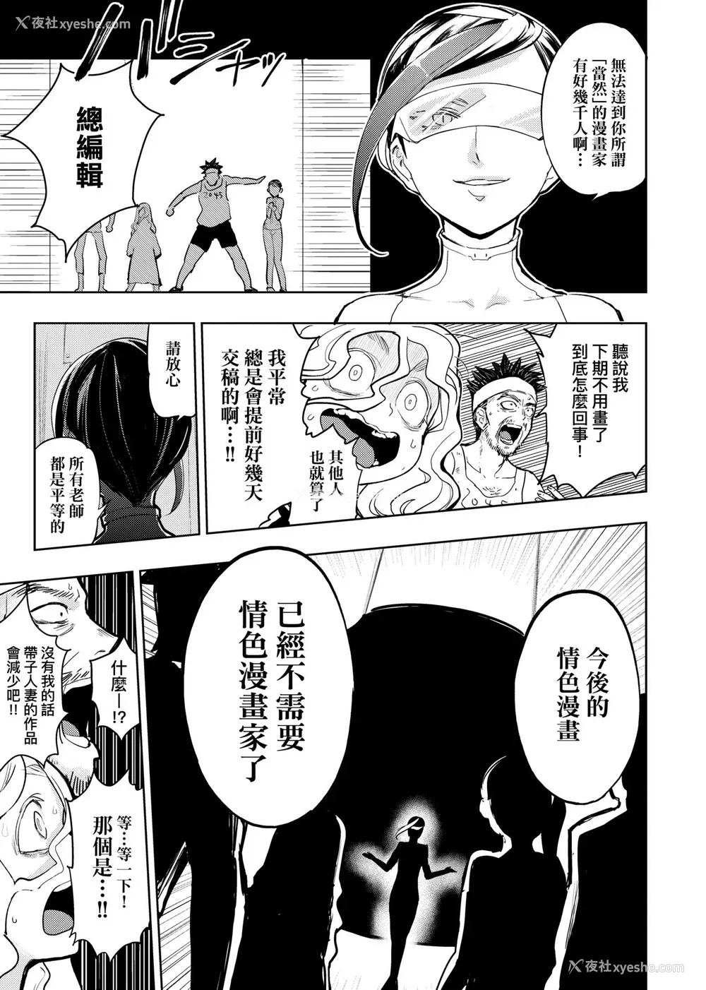 140P - [火鸟] 快楽ヒストリエ2 [中国翻訳] [DL版]