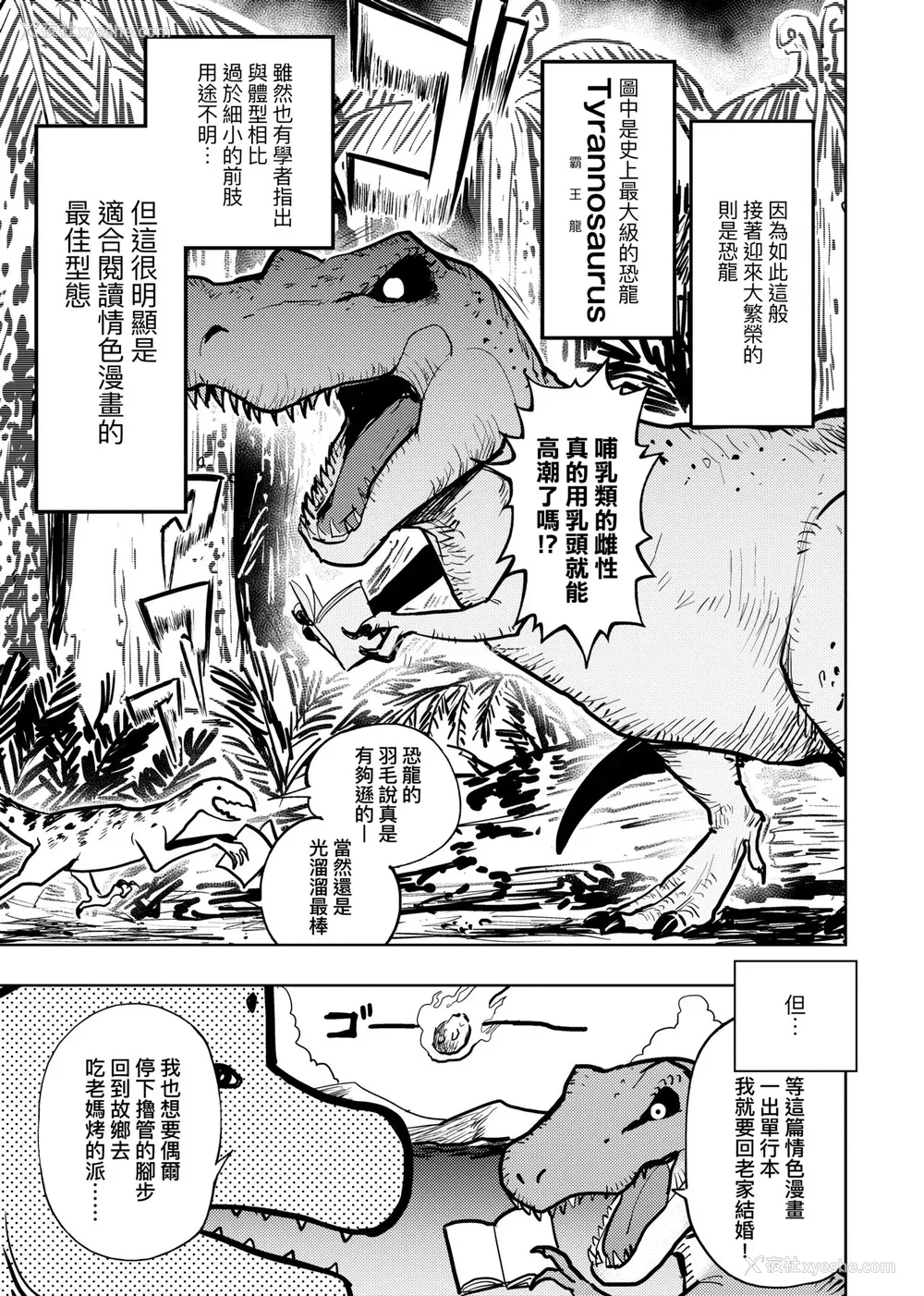 14P - [火鸟] 快楽ヒストリエ2 [中国翻訳] [DL版]
