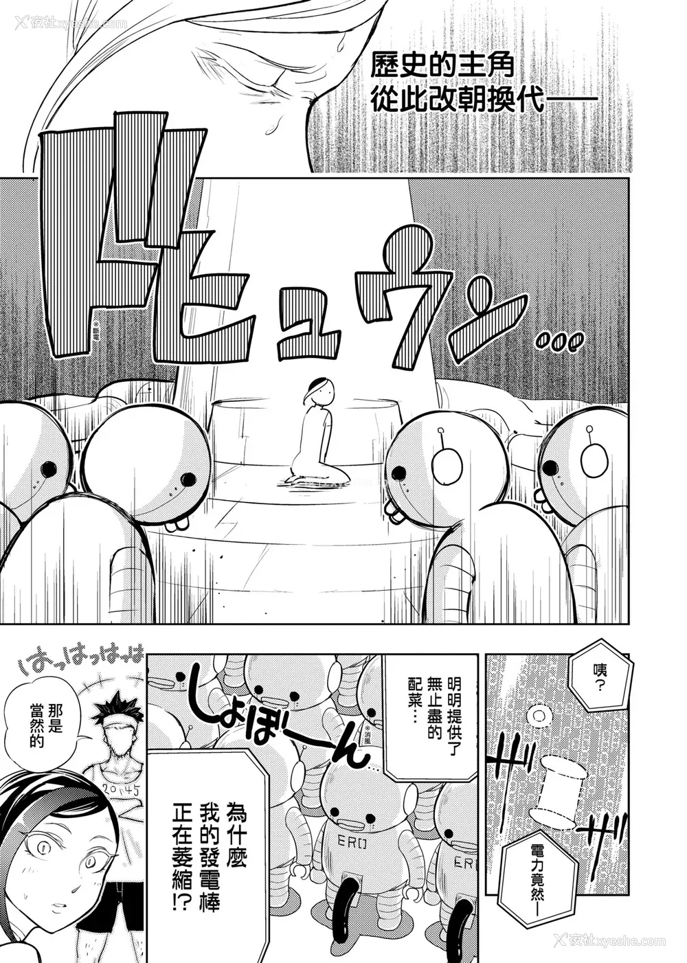 146P - [火鸟] 快楽ヒストリエ2 [中国翻訳] [DL版]