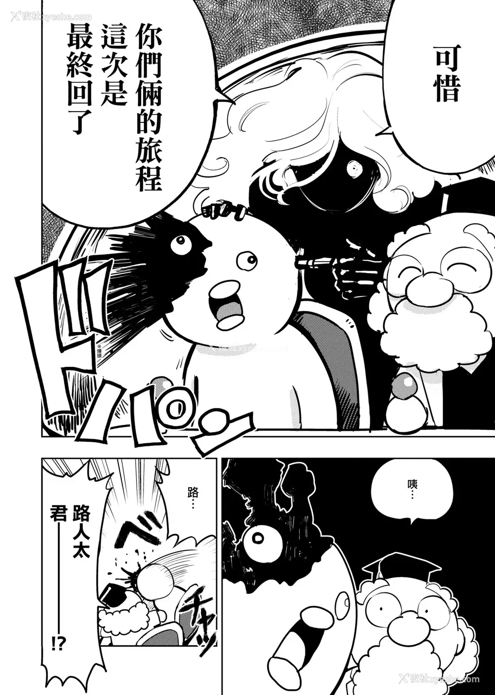 151P - [火鸟] 快楽ヒストリエ2 [中国翻訳] [DL版]
