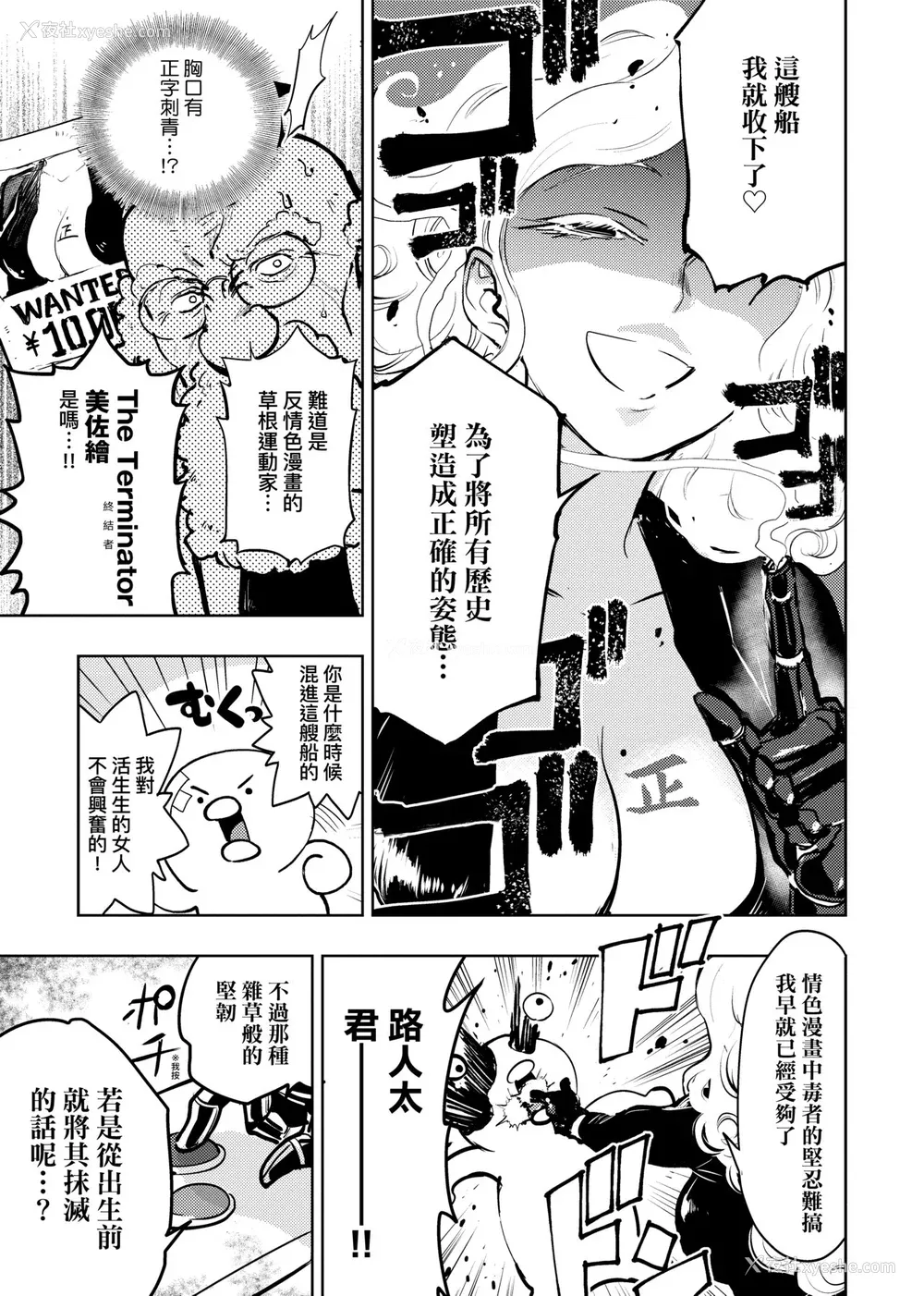 152P - [火鸟] 快楽ヒストリエ2 [中国翻訳] [DL版]