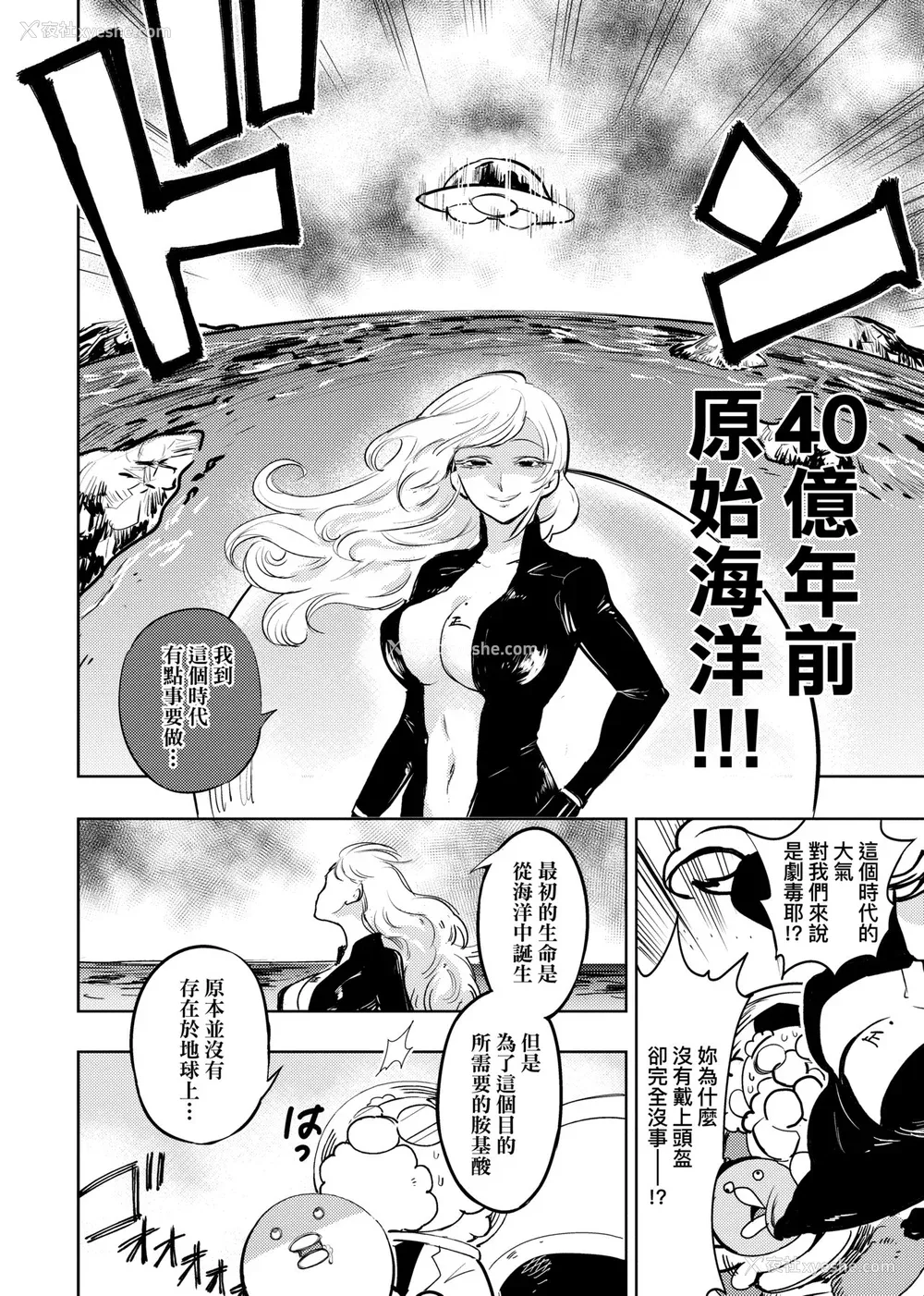 153P - [火鸟] 快楽ヒストリエ2 [中国翻訳] [DL版]