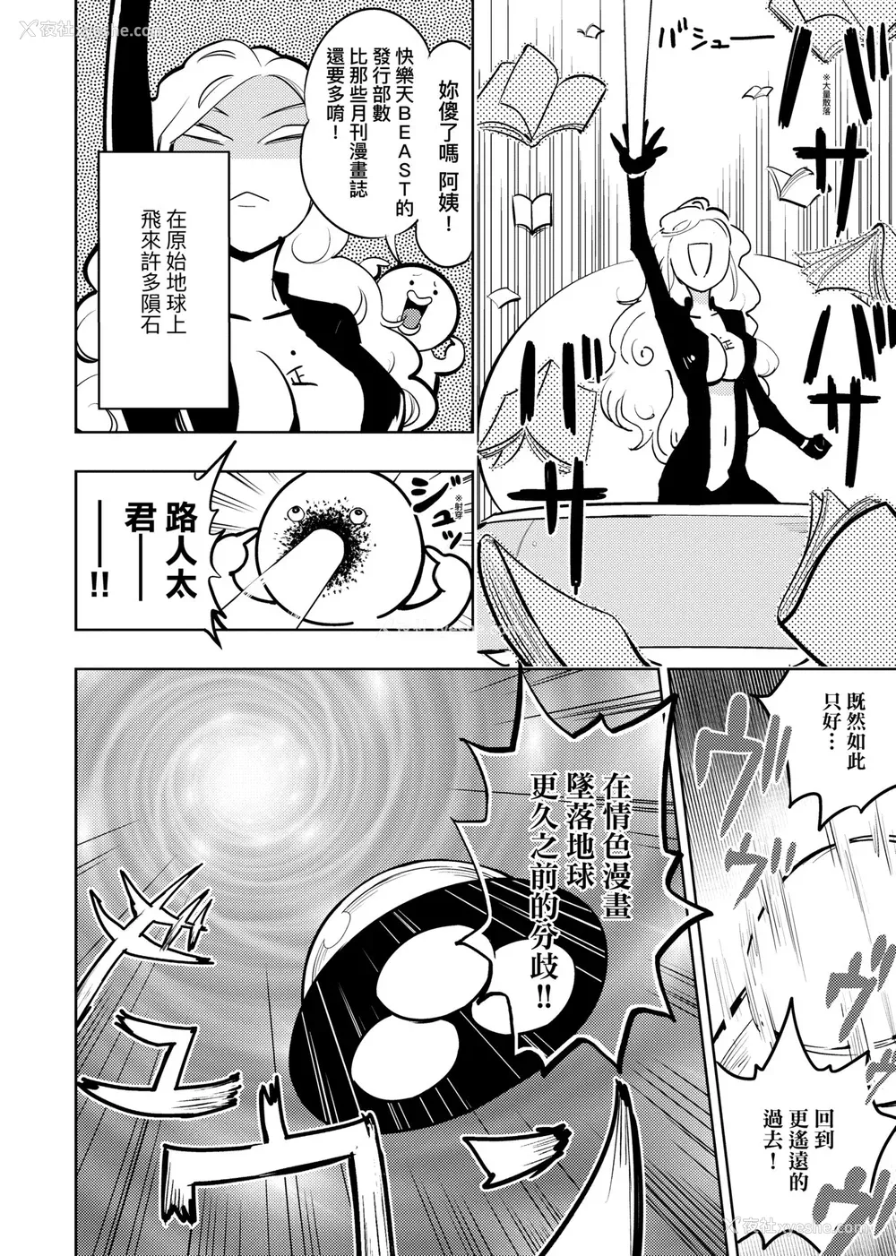 155P - [火鸟] 快楽ヒストリエ2 [中国翻訳] [DL版]