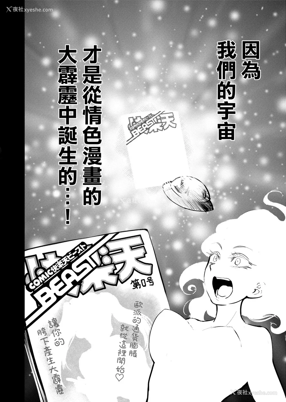 157P - [火鸟] 快楽ヒストリエ2 [中国翻訳] [DL版]