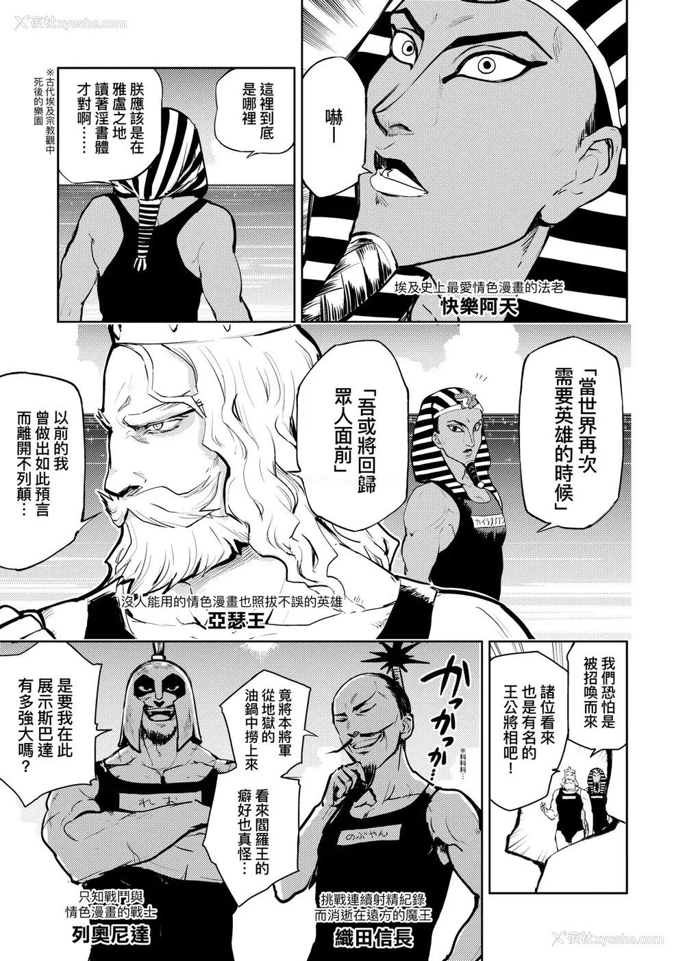 162P - [火鸟] 快楽ヒストリエ2 [中国翻訳] [DL版]