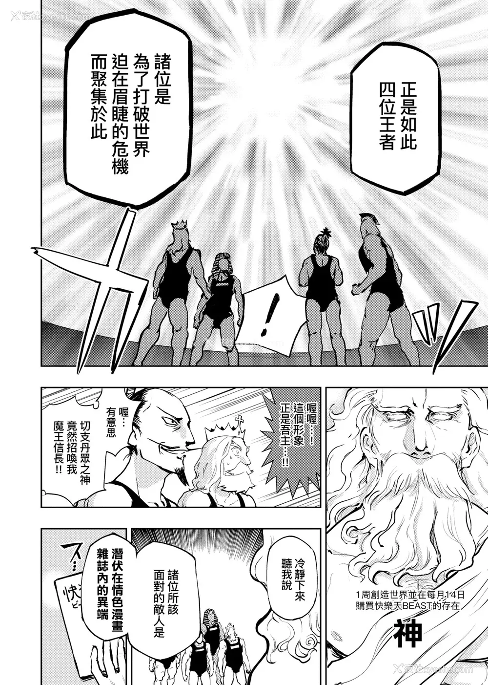 163P - [火鸟] 快楽ヒストリエ2 [中国翻訳] [DL版]