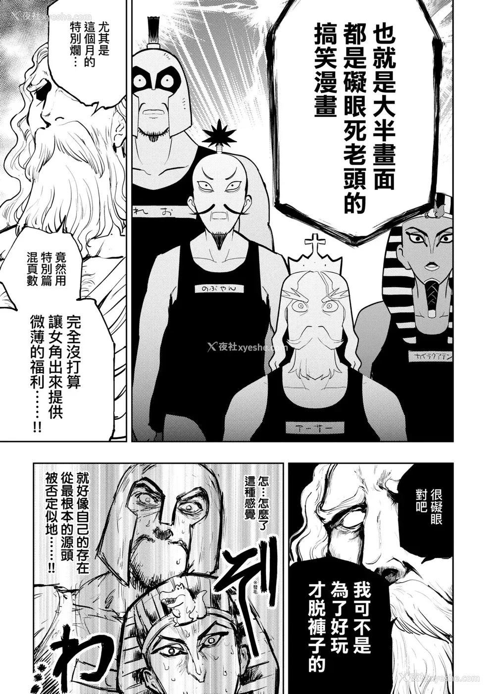 164P - [火鸟] 快楽ヒストリエ2 [中国翻訳] [DL版]