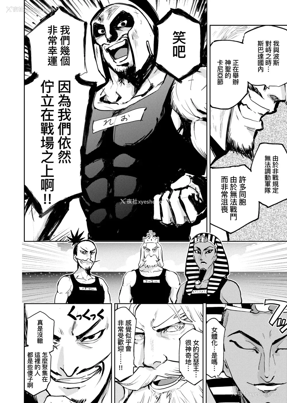 167P - [火鸟] 快楽ヒストリエ2 [中国翻訳] [DL版]