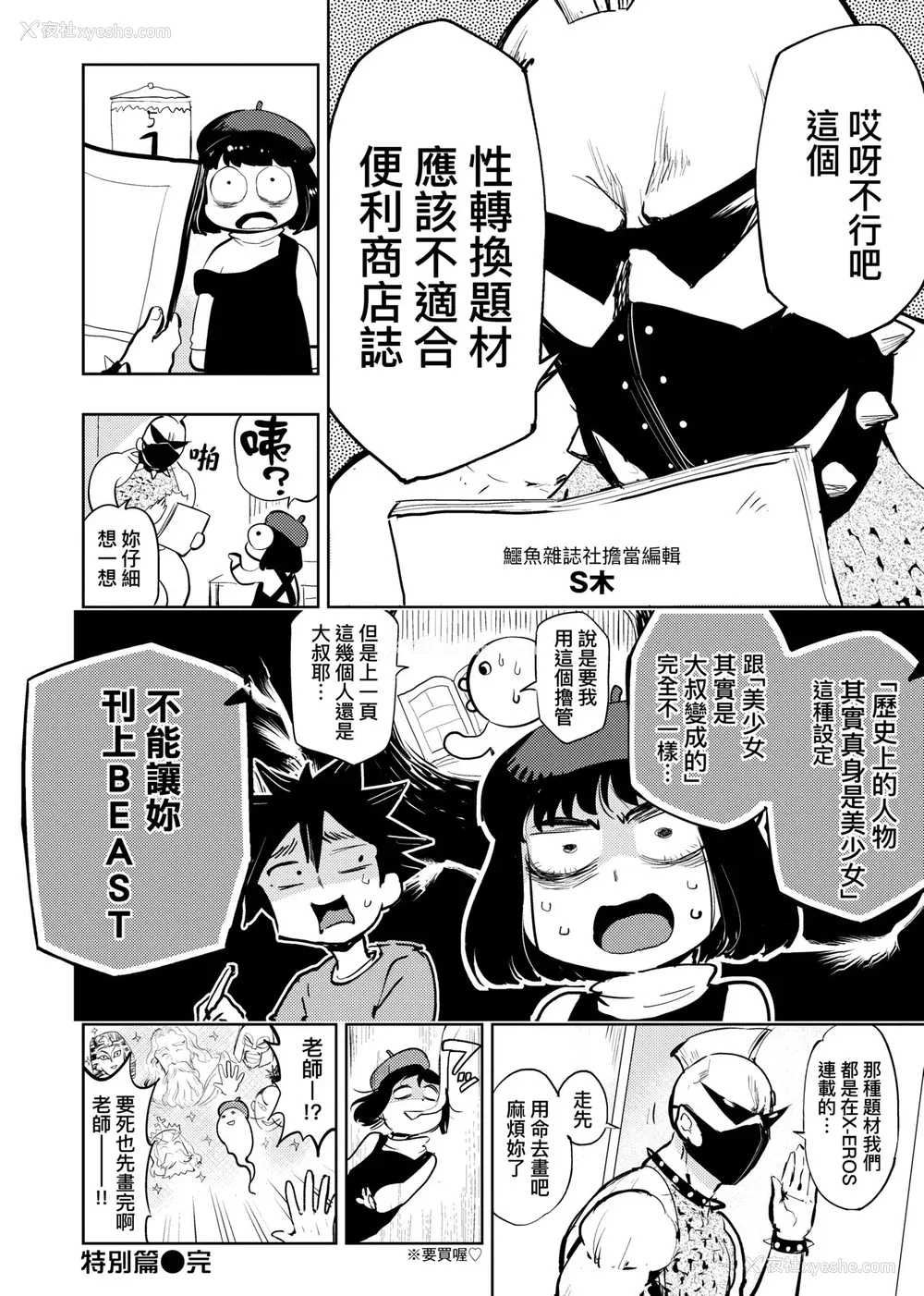169P - [火鸟] 快楽ヒストリエ2 [中国翻訳] [DL版]