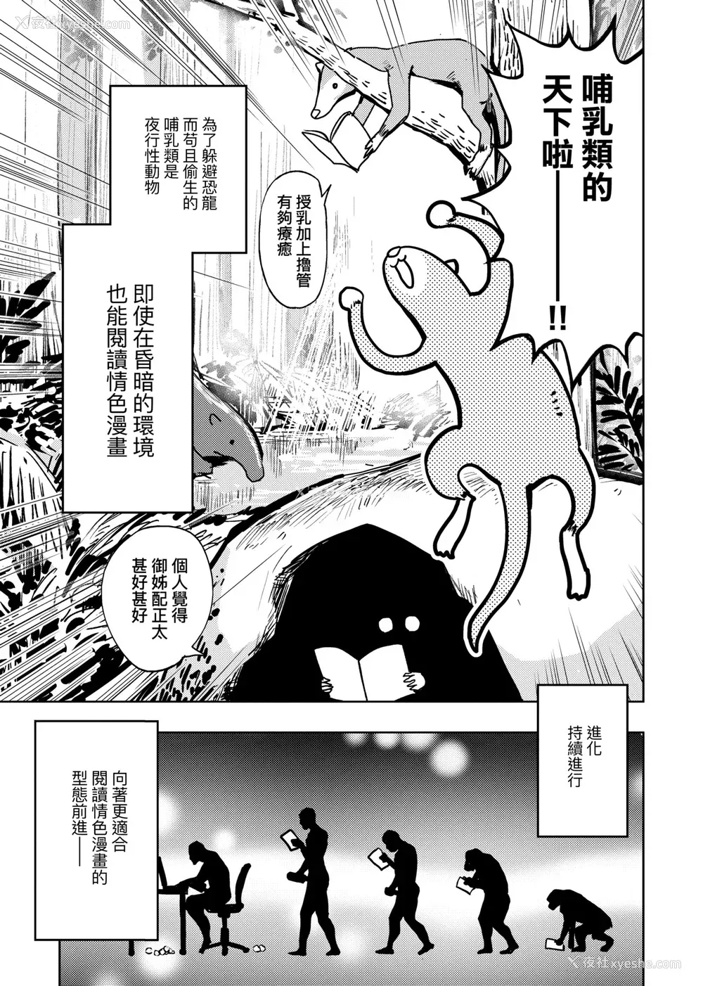 16P - [火鸟] 快楽ヒストリエ2 [中国翻訳] [DL版]