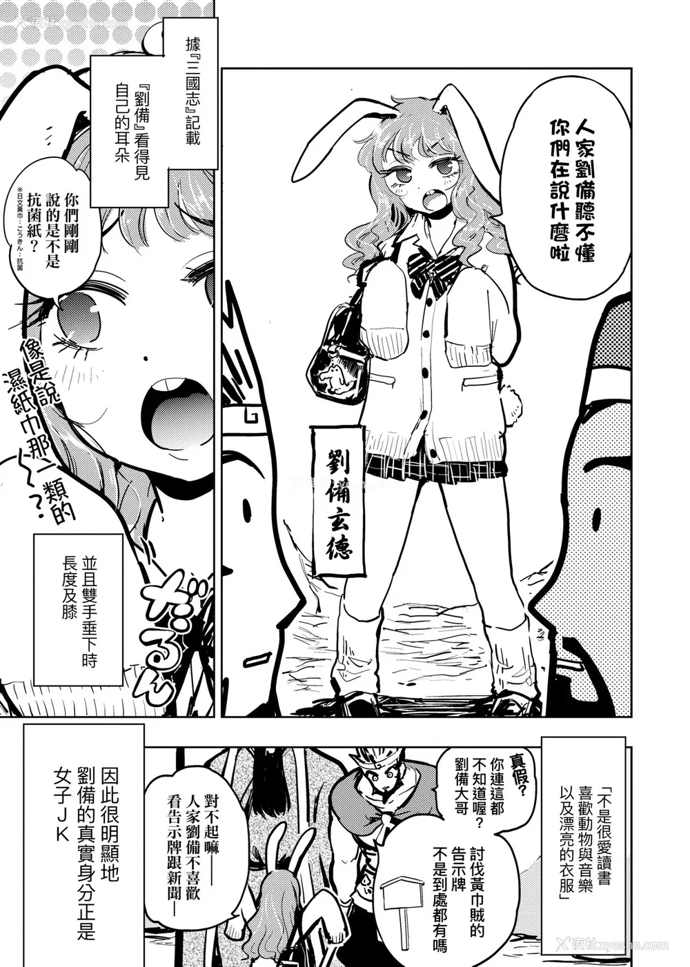 20P - [火鸟] 快楽ヒストリエ2 [中国翻訳] [DL版]