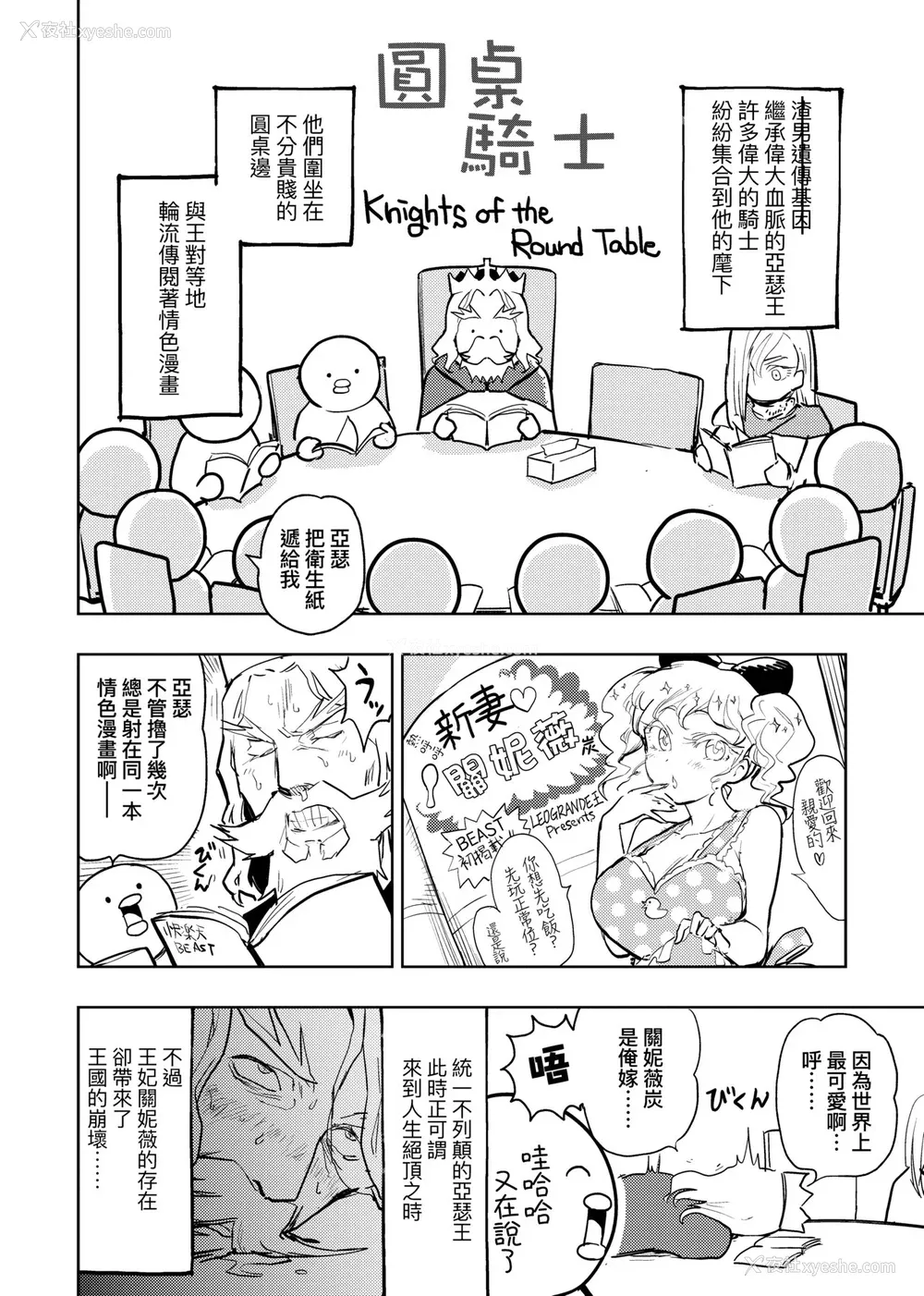 43P - [火鸟] 快楽ヒストリエ2 [中国翻訳] [DL版]