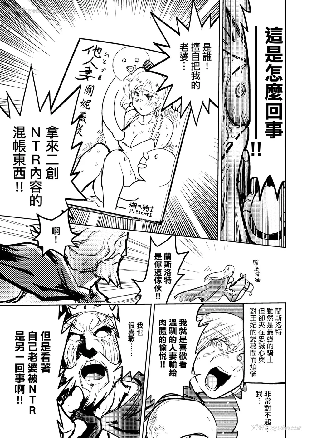 44P - [火鸟] 快楽ヒストリエ2 [中国翻訳] [DL版]